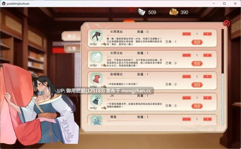 [养成经营RPG/动态/古风/官中] 古代风流传—仙界春节篇 DLC 官方中文版+存档 [2.5G]-第2张图片-萌站