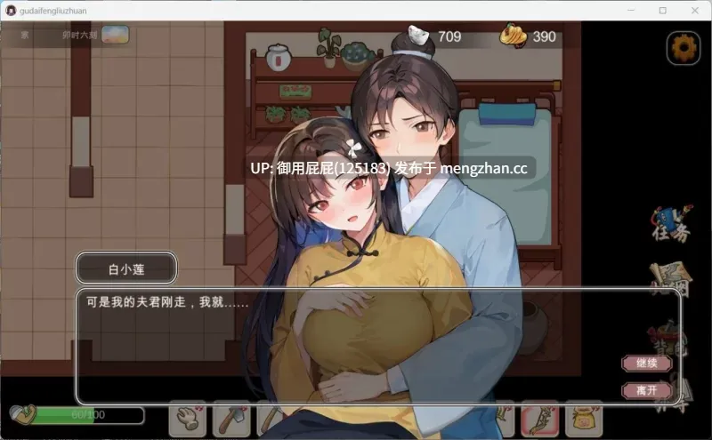 [养成经营RPG/动态/古风/官中] 古代风流传—仙界春节篇 DLC 官方中文版+存档 [2.5G]-第3张图片-萌站