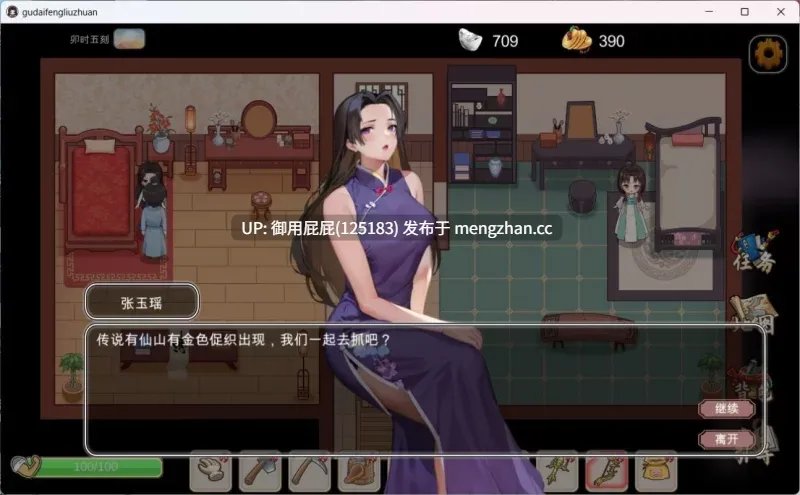 [养成经营RPG/动态/古风/官中] 古代风流传—仙界春节篇 DLC 官方中文版+存档 [2.5G]-第4张图片-萌站