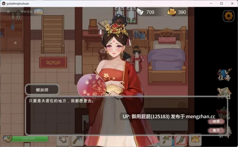 [养成经营RPG/动态/古风/官中] 古代风流传—仙界春节篇 DLC 官方中文版+存档 [2.5G]-第9张图片-萌站