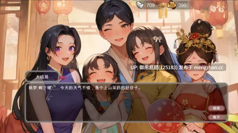 [养成经营RPG/动态/古风/官中] 古代风流传—仙界春节篇 DLC 官方中文版+存档 [2.5G]-第12张图片-萌站