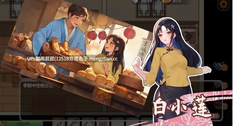 [养成经营RPG/动态/古风/官中] 古代风流传—仙界春节篇 DLC 官方中文版+存档 [2.5G]-第13张图片-萌站