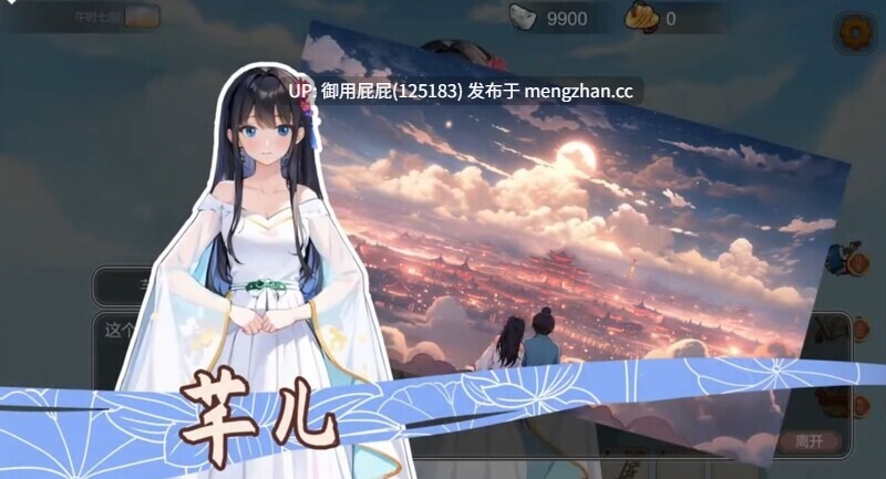 [养成经营RPG/动态/古风/官中] 古代风流传—仙界春节篇 DLC 官方中文版+存档 [2.5G]-第15张图片-萌站