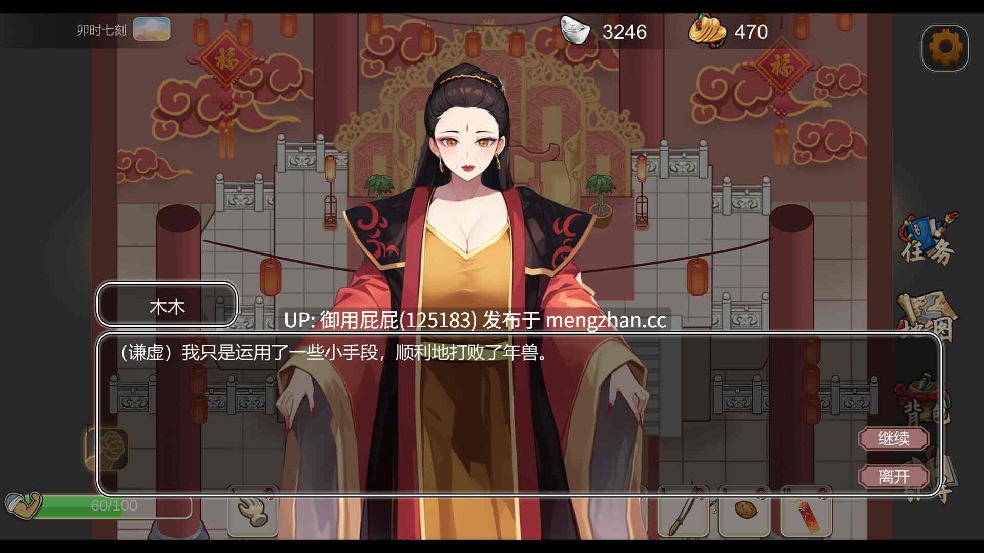 [养成经营RPG/动态/古风/官中] 古代风流传—仙界春节篇 DLC 官方中文版+存档 [2.5G]-第22张图片-萌站