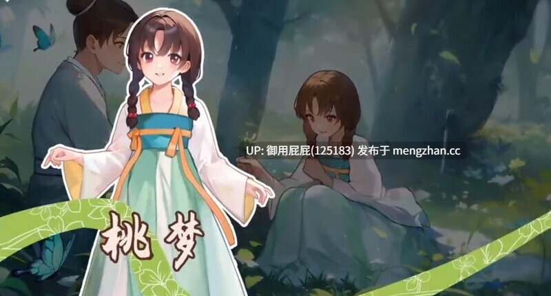 [养成经营RPG/动态/古风/官中] 古代风流传—仙界春节篇 DLC 官方中文版+存档 [2.5G]-第34张图片-萌站