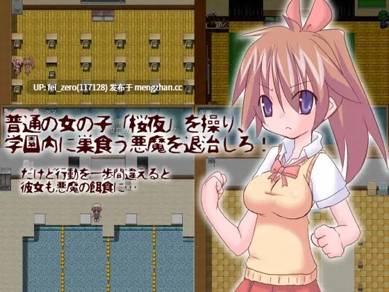 【PC/RPG/汉化】RJ107173 魔鬼的宴会 [ダンボールマンション]