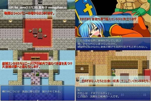 【PC/RPG/汉化】RJ109733 坎塔塔传奇 [右往左往]