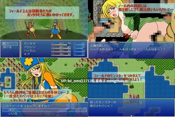 【PC/RPG/汉化】RJ109733 坎塔塔传奇 [右往左往]-第3张图片-萌站