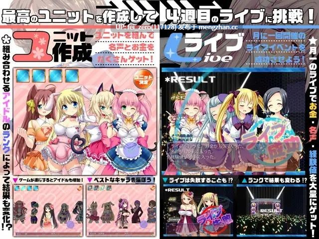 【PC/RPG/汉化】RJ117876 セックスアイドル48!～淫乱娘アイドル化計画～ [サボテン]-第3张图片-萌站