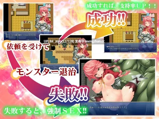 【PC/RPG/汉化】RJ118526 聖騎士レイラ ～体を使って反乱軍結成っ!_～ [鳥居姫]-第2张图片-萌站