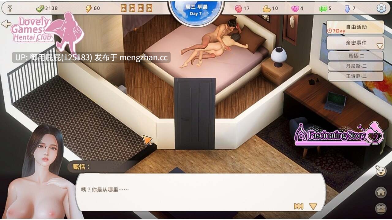 [3D神作/NTR/动态/更新] 张伟和他不太好说的二三事2 A fascinating story 2 Build.21815486 官中步兵版+存档 [4.8G]-第11张图片-萌站