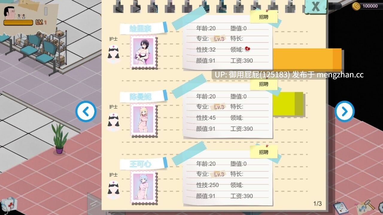 [经营SLG/动态/更新] 黑山综合医院 黒山総合病院 BM General Hospital v3.6.3 官中步兵版 [2.4G]-第6张图片-萌站