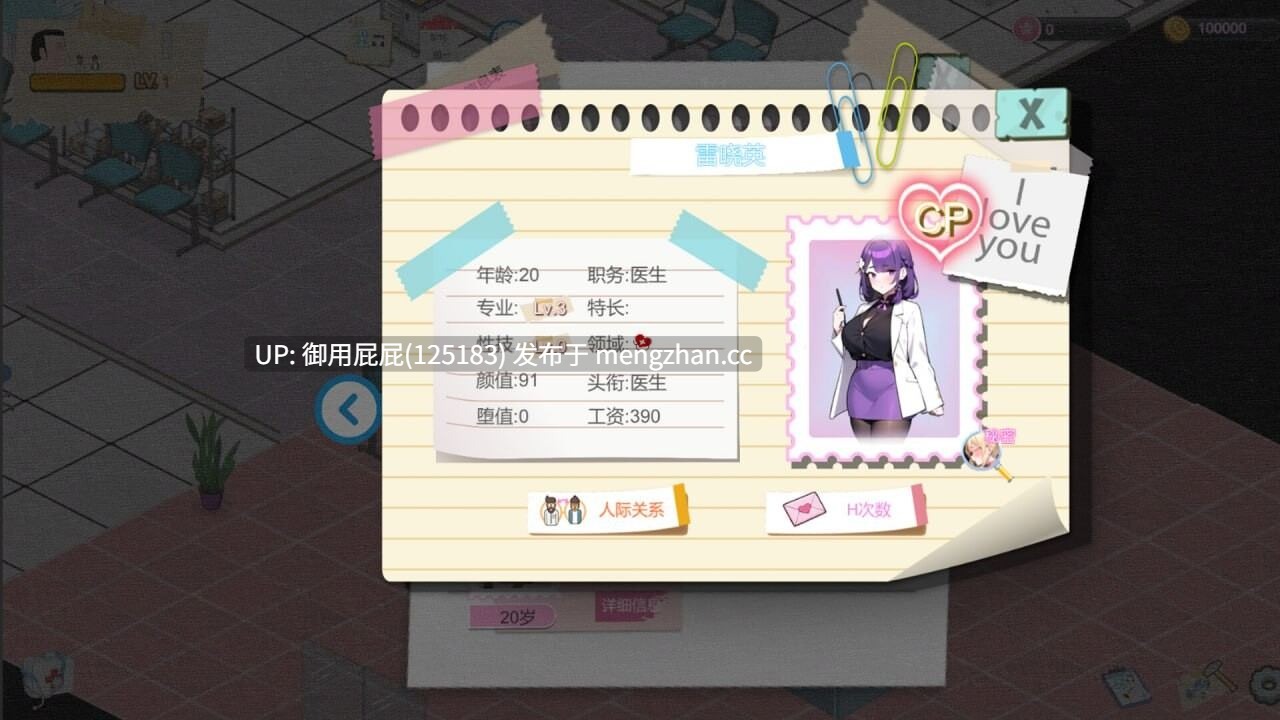 [经营SLG/动态/更新] 黑山综合医院 黒山総合病院 BM General Hospital v3.6.3 官中步兵版 [2.4G]-第9张图片-萌站