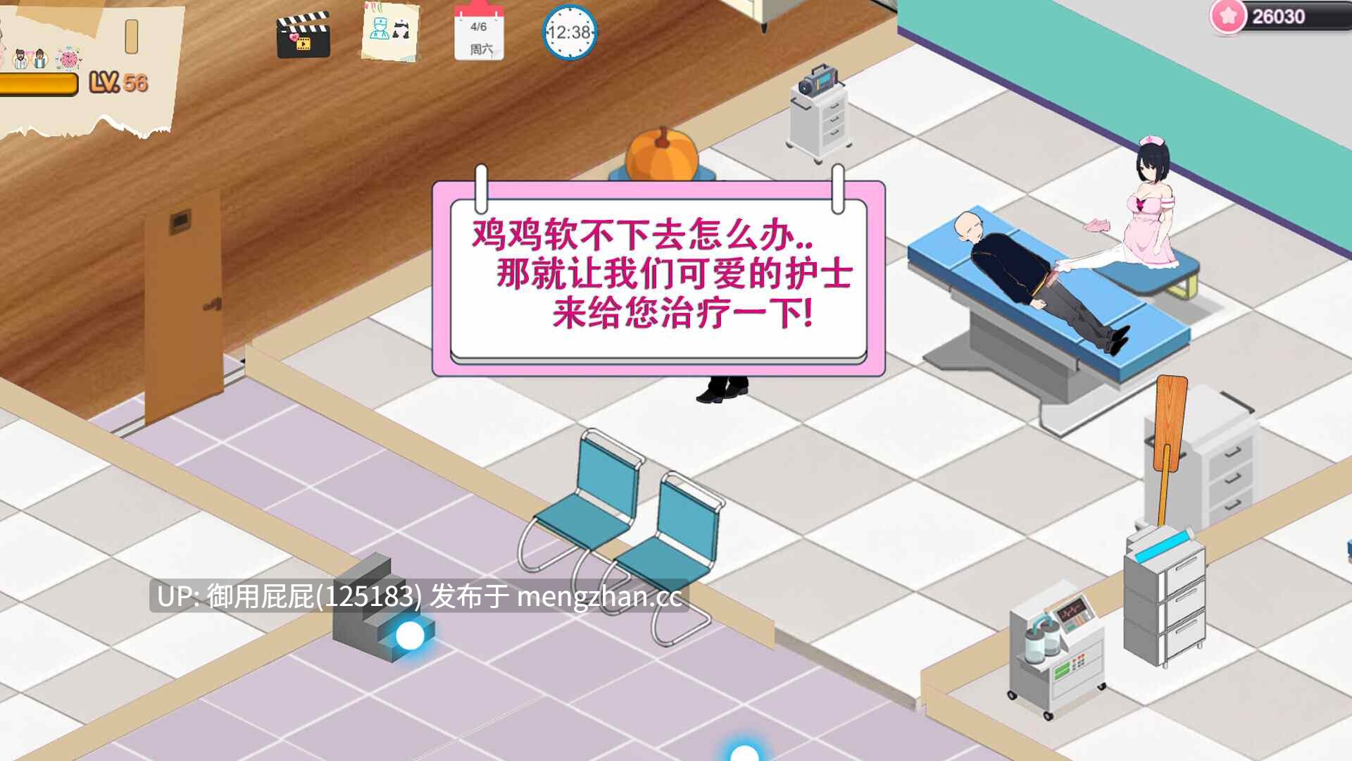 [经营SLG/动态/更新] 黑山综合医院 黒山総合病院 BM General Hospital v3.6.3 官中步兵版 [2.4G]-第14张图片-萌站