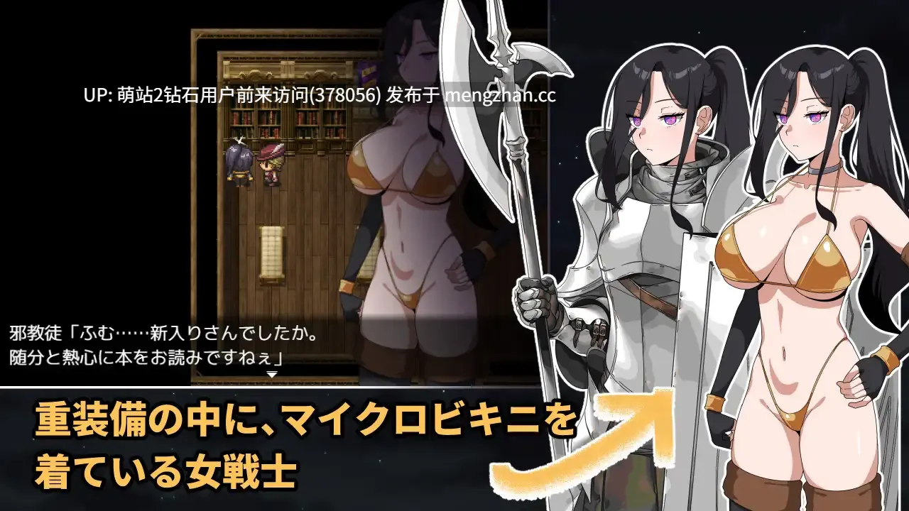 [女战士恶堕动态调教][淫乱恶堕凌辱征服]最强女战士。但却是个笨蛋。邪教徒的陷阱 最強の女戦士。ただしアホ。 邪教徒の罠 AI汉化版 [1.27GB][萌站内嵌]-第8张图片-萌站