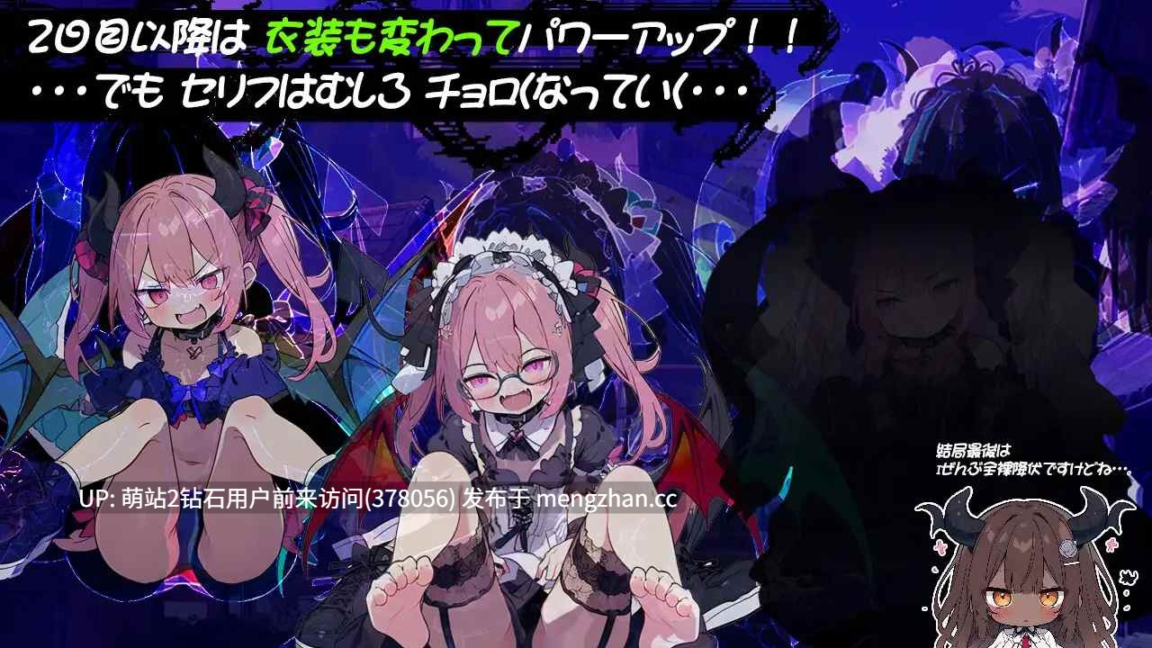402.[日式SLGLive2D] 雌性怪物点击器 メスモンクリッカー AI汉化版 [440mbd]-第5张图片-萌站