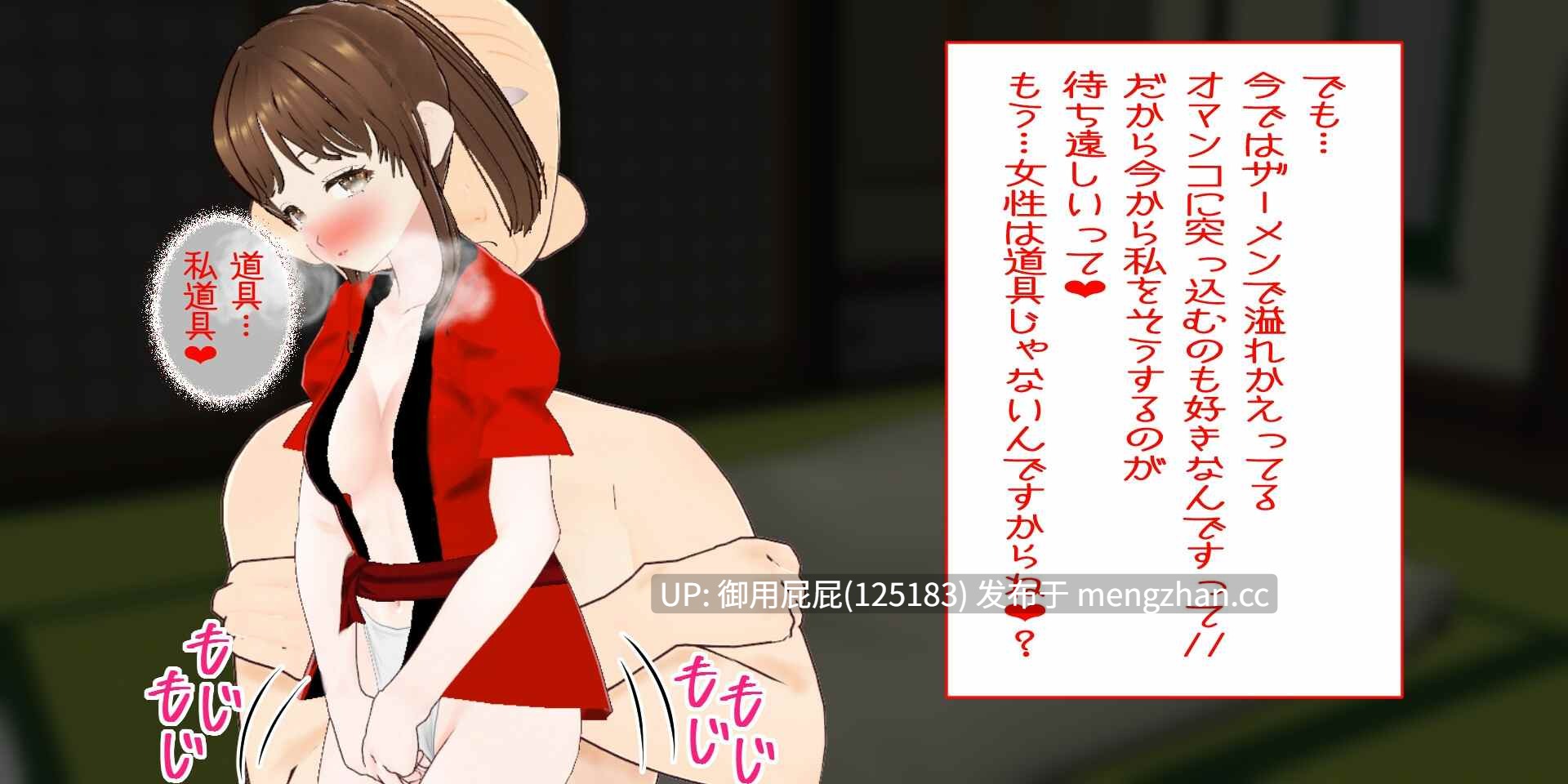 [日式RPG/NTR/新作] 妻奉祭-妻为供品…夫亦然- 妻奉祭 ― 妻はお供え物…夫もまた然り ― AI汉化版 [1.8G]-第7张图片-萌站