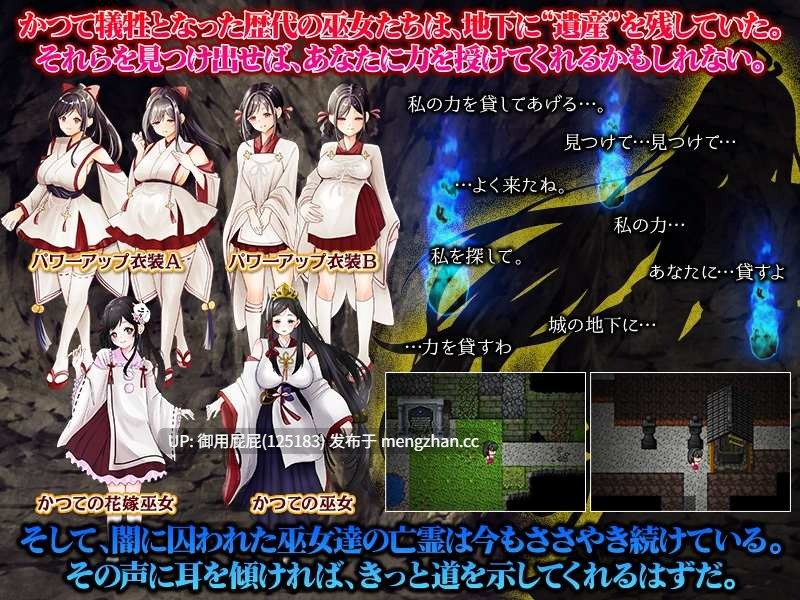 [爆款PRG/异种X/猎奇/新作] 尻子神社～献祭的巫女～ しりこ神社 ～生け贄の巫女～ AI汉化版 [1G]-第3张图片-萌站