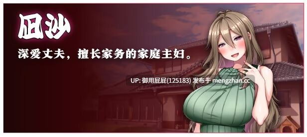 [拔作ADV/NTR/新作] 共妻之村 孕み村 妻は村の共有財産 Steam官中步兵版 [800M]-第2张图片-萌站