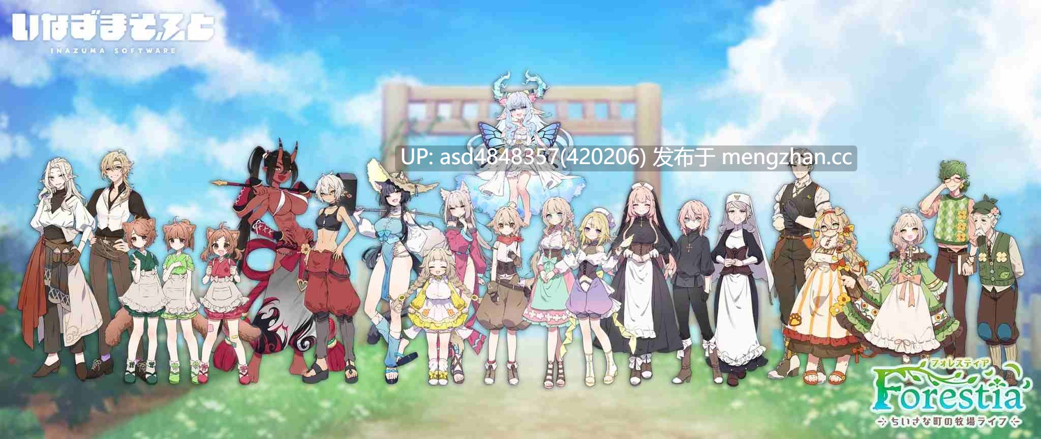 Forestia 小镇的牧场生活~フォレスティア～ちいさな町の牧场ライフ ver1.3.2+存档 【PC+RPG+后宫+种田+可爱+汉化+660M】