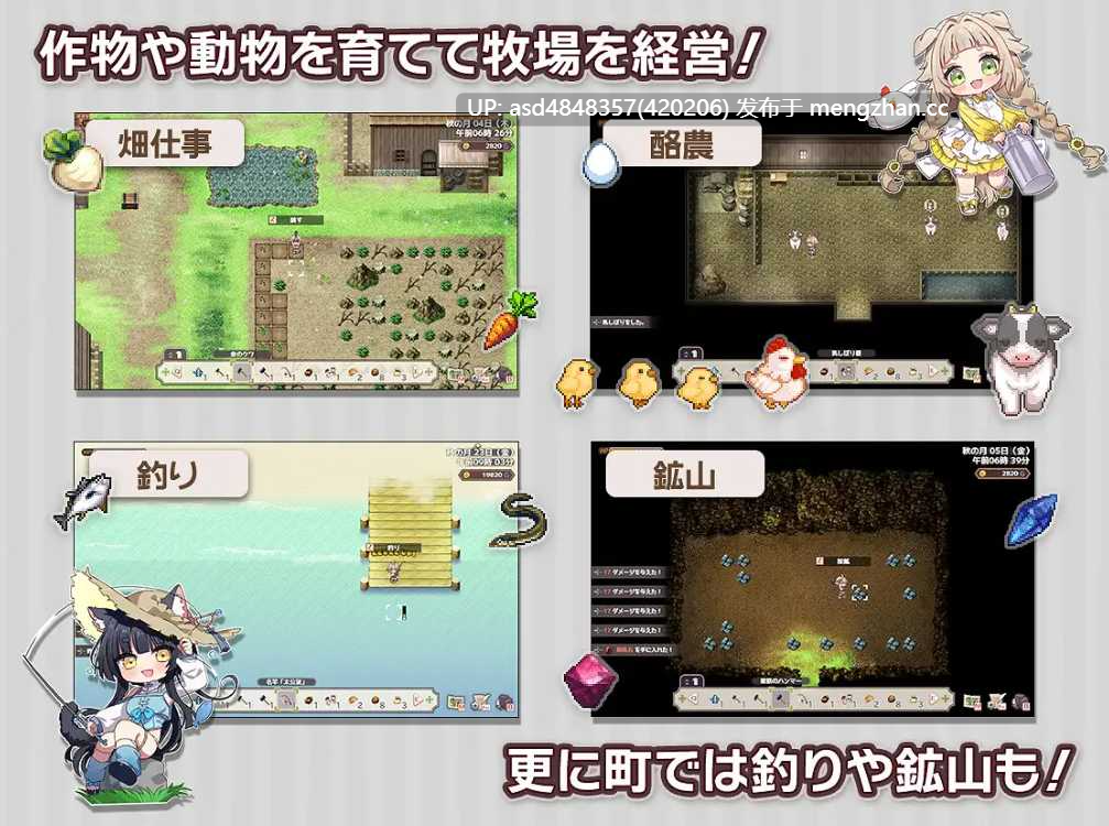 Forestia 小镇的牧场生活~フォレスティア~ちいさな町の牧场ライフ ver1.3.2+存档 【PC+RPG+后宫+种田+可爱+汉化+660M】-第4张图片-萌站 Forestia 小镇的牧场生活~フォレスティア~ちいさな町の牧场ライフ ver1.3.2+存档 【PC+RPG+后宫+种田+可爱+汉化+660M】-第4张图片-萌站