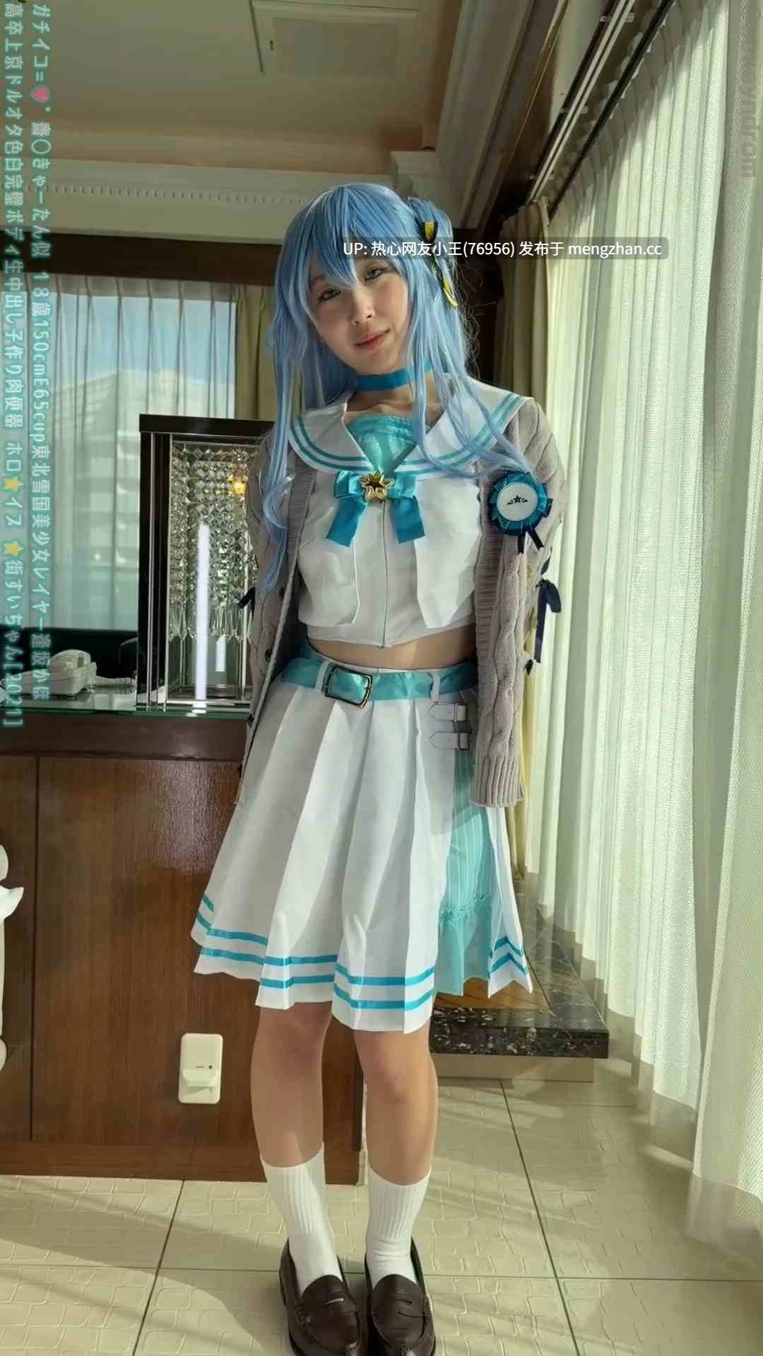 GETCHU-4068129，Sex Syndrome星街彗星-第3张图片-萌站