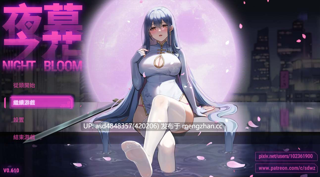 【更新】夜幕之花 Night Bloom Ver0.610【PC+RPG+堕落+官中+无码+1.6G】-第2张图片-萌站 【更新】夜幕之花 Night Bloom Ver0.610【PC+RPG+堕落+官中+无码+1.6G】-第2张图片-萌站