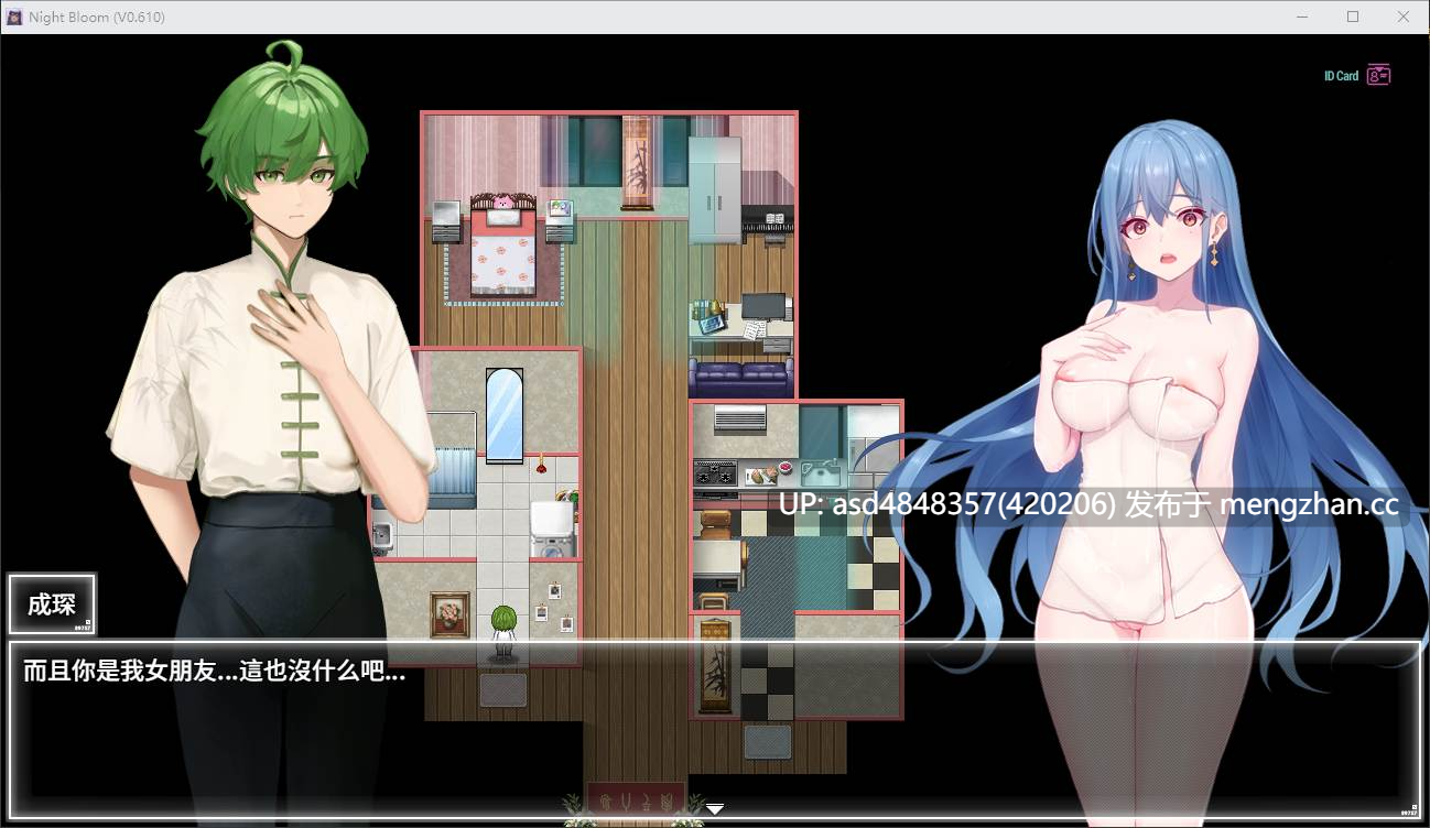 【更新】夜幕之花 Night Bloom Ver0.610【PC+RPG+堕落+官中+无码+1.6G】-第9张图片-萌站 【更新】夜幕之花 Night Bloom Ver0.610【PC+RPG+堕落+官中+无码+1.6G】-第9张图片-萌站