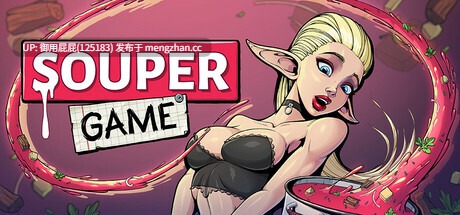 [休闲SLG/动态/新作] 浓汤游戏 Souper Game v1.0.25 官方中文版 [667M]