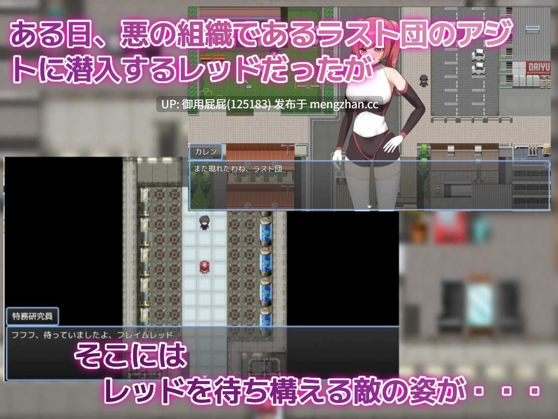 [日式RPG/存档/新作] 赤红危机～我怎么可能被○○～ レッドの危機～私が○○されるはずがない～ AI汉化版+全回想存档 [1.2G]