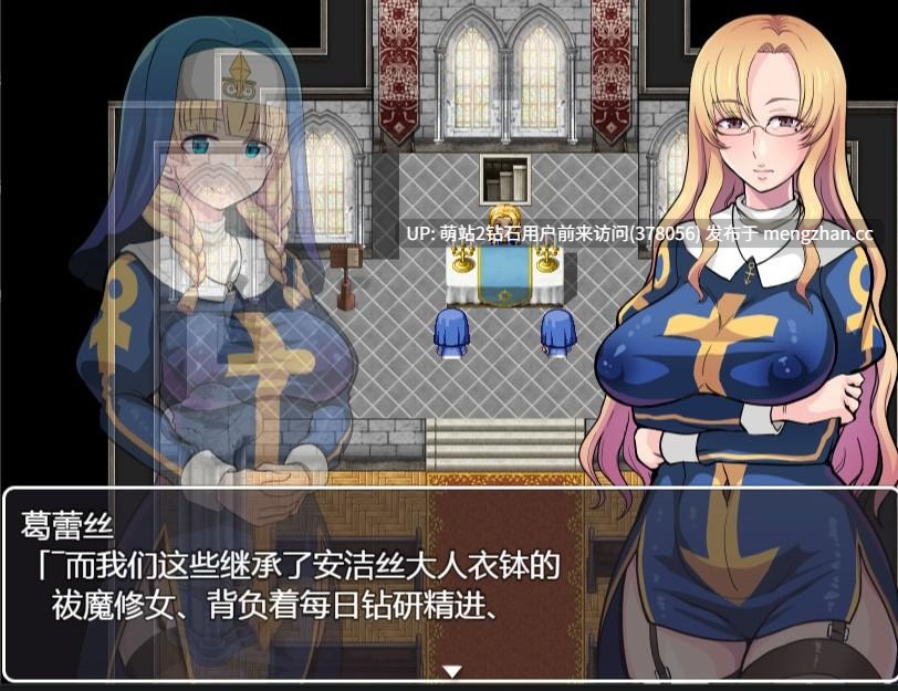 [纯洁修女淫纹刻印催情堕落][异种魔物姦凌辱调教]欲望的圣痕 ~堕入深渊的圣洁修女~  淫欲の聖痕～清楚なシスターが快楽に堕ちるまで～ STEAM官方中文[百度][steam官中今日发售无版本号]-第2张图片-萌站