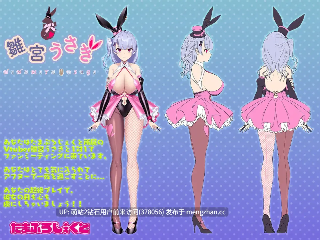 [虚拟主播制服动态无码制服诱惑换装中出调教]和VTuber姐姐一起 With a VTuber Girl お姉さんと一緒 Ver1.05 官方中文版[500M]-第3张图片-萌站