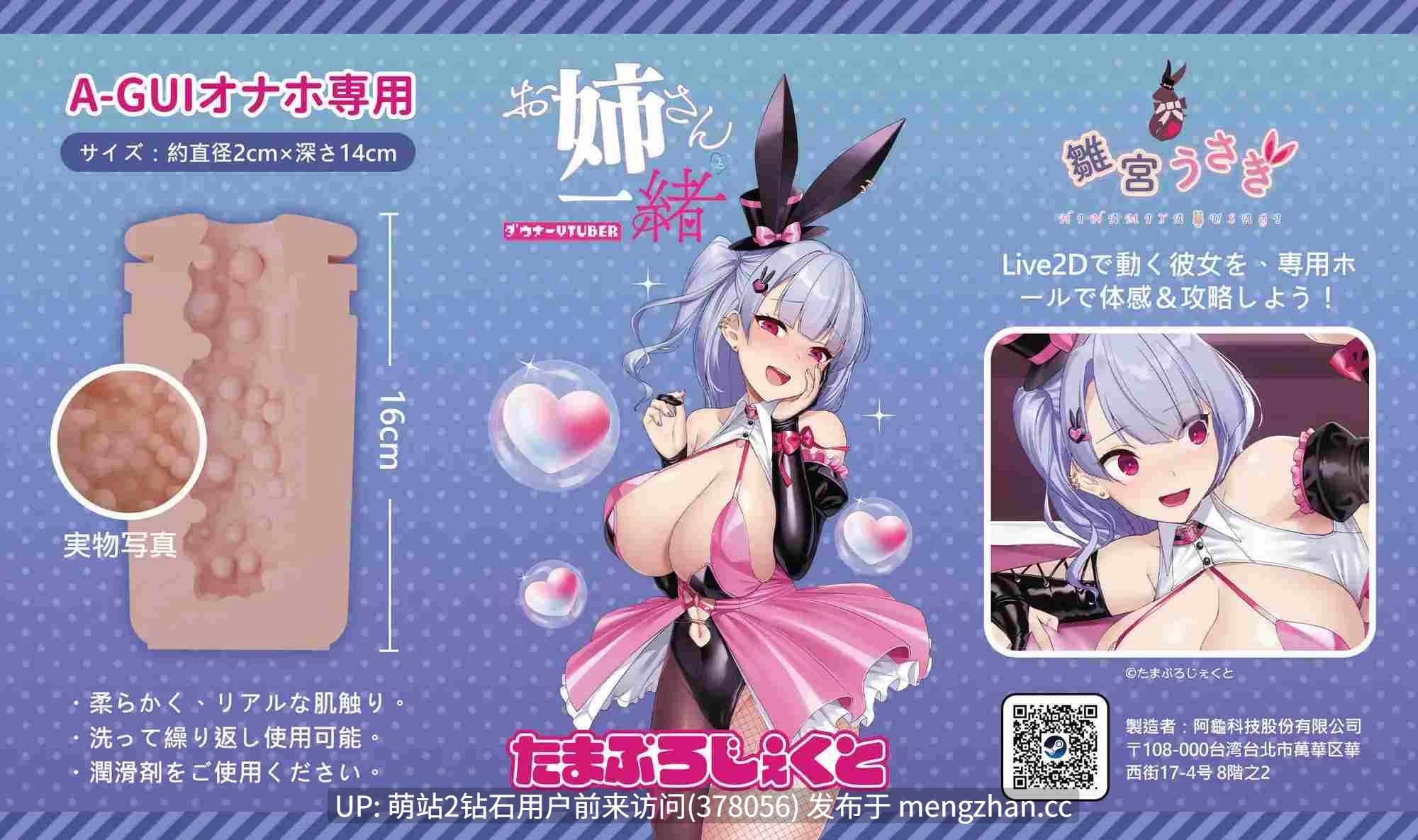 [虚拟主播制服动态无码制服诱惑换装中出调教]和VTuber姐姐一起 With a VTuber Girl お姉さんと一緒 Ver1.05 官方中文版[500M]-第6张图片-萌站