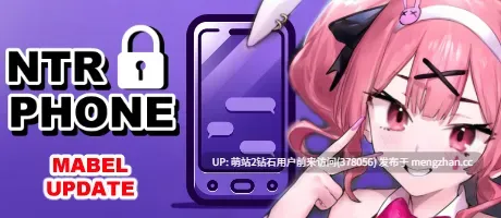 415.[PC+安卓][SLG官中NTR]NTR电话NTR Phone Ver0.37.2 官方中文 [726MB]-第3张图片-萌站
