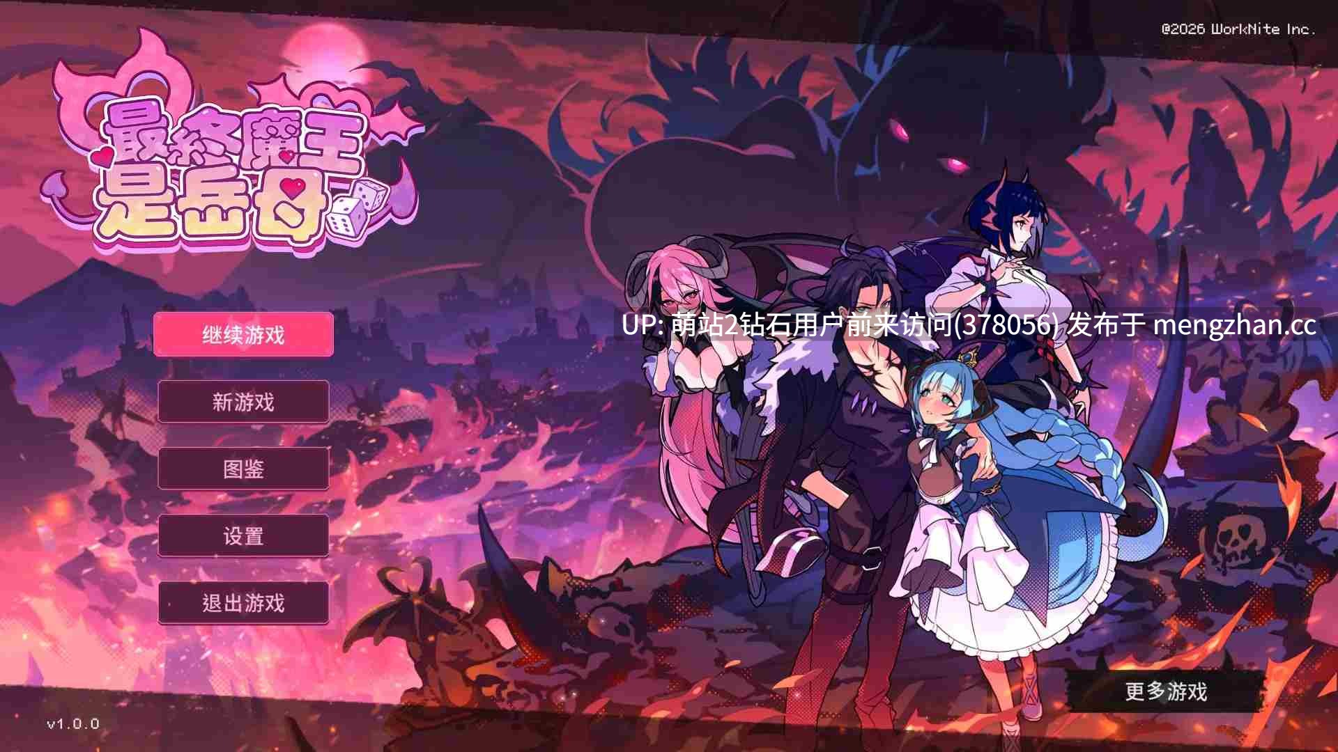 [魔王后宫魔物娘女仆调教][色情雌小鬼魅魔反杀征服]最终魔王是岳母Married Into Hell Ver1.01 官方中文步兵版 [2.10GB]-第5张图片-萌站