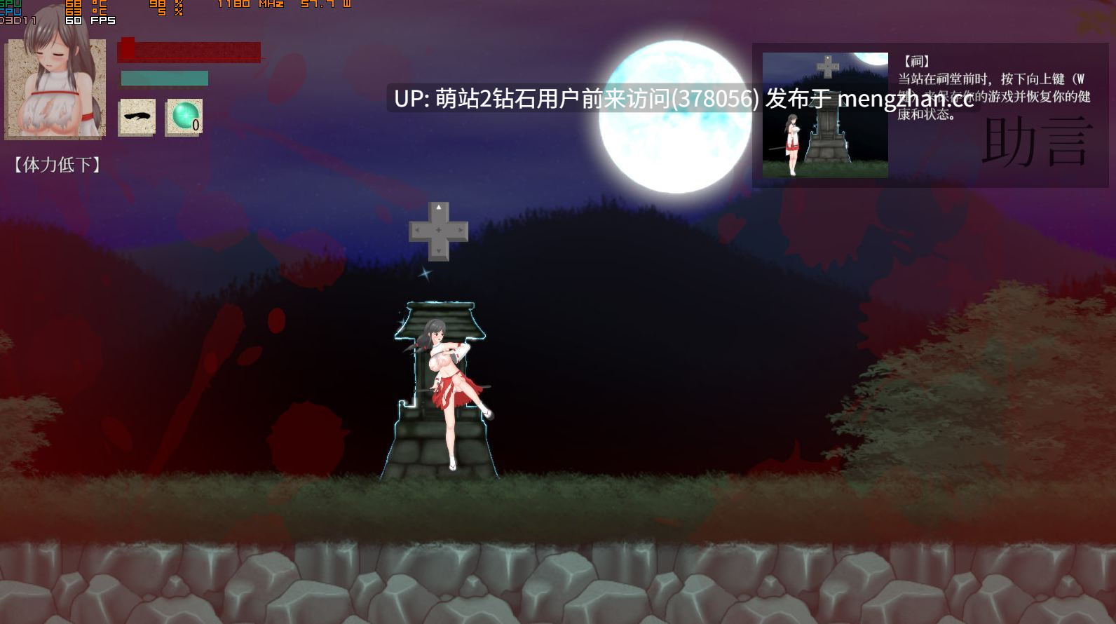【PC经典横向和风动态巫女异种姦神作2D兽娘横行ACT】秽神乐~Aikagura~穢神楽~V1.07官方中文全DLC-第4张图片-萌站 【PC经典横向和风动态巫女异种姦神作2D兽娘横行ACT】秽神乐~Aikagura~穢神楽~V1.07官方中文全DLC-第4张图片-萌站