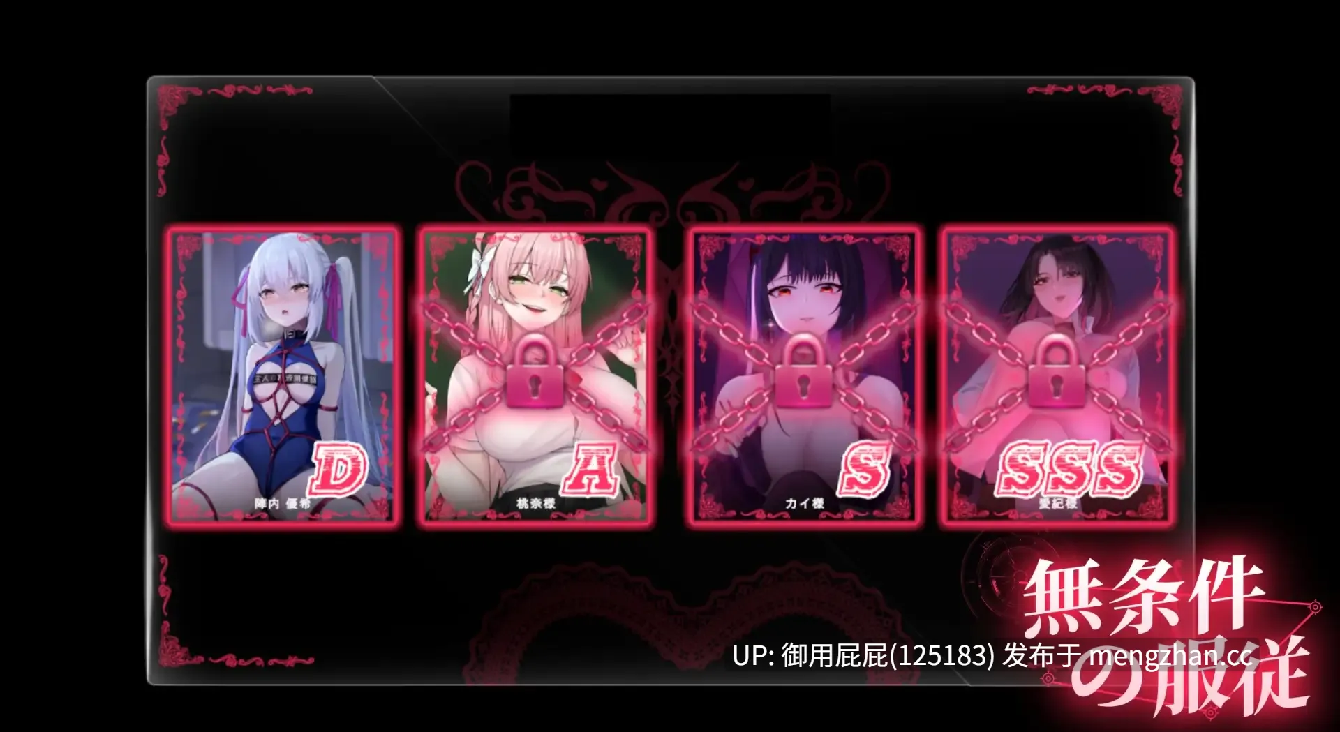 [高质量SLG/动态/新步兵] 无条件服从 無条件の服従 Bow Down & Eyes up Ver1.01 Steam官方中文步兵版 [4.8G]-第15张图片-萌站
