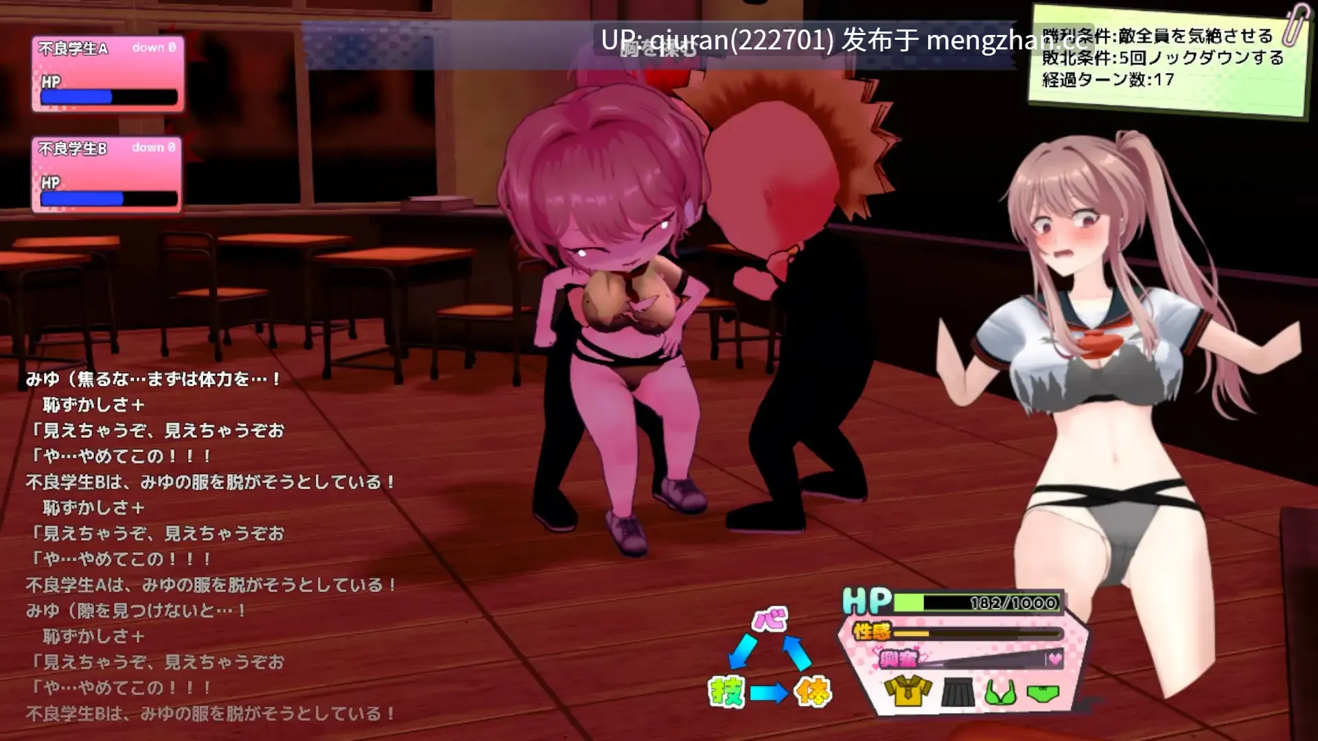 更新/本篇低价[爆款SLG/汉化/2D]带雨濑美优参加全国大赛！雨瀬みゆを全国大会につれてって！ v0.7.1EA AI汉化版 [4.40GB]-第3张图片-萌站