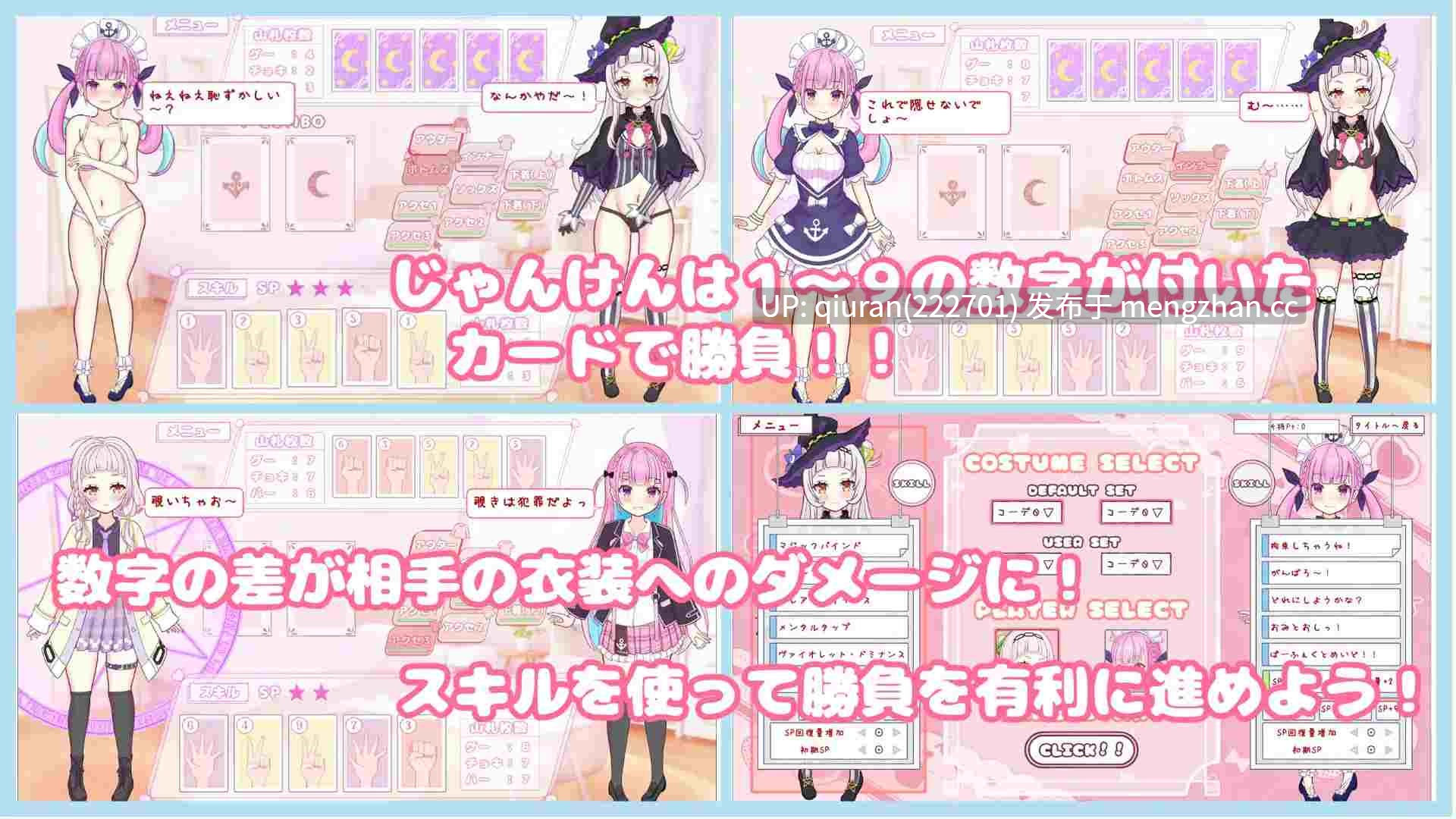 新作/本篇低价[模拟SLG/蕾丝] “穿上？还是脱掉？石头剪刀布！” 着せて?脱がせて?じゃんけんポン！！ 正式版 [540M]-第2张图片-萌站