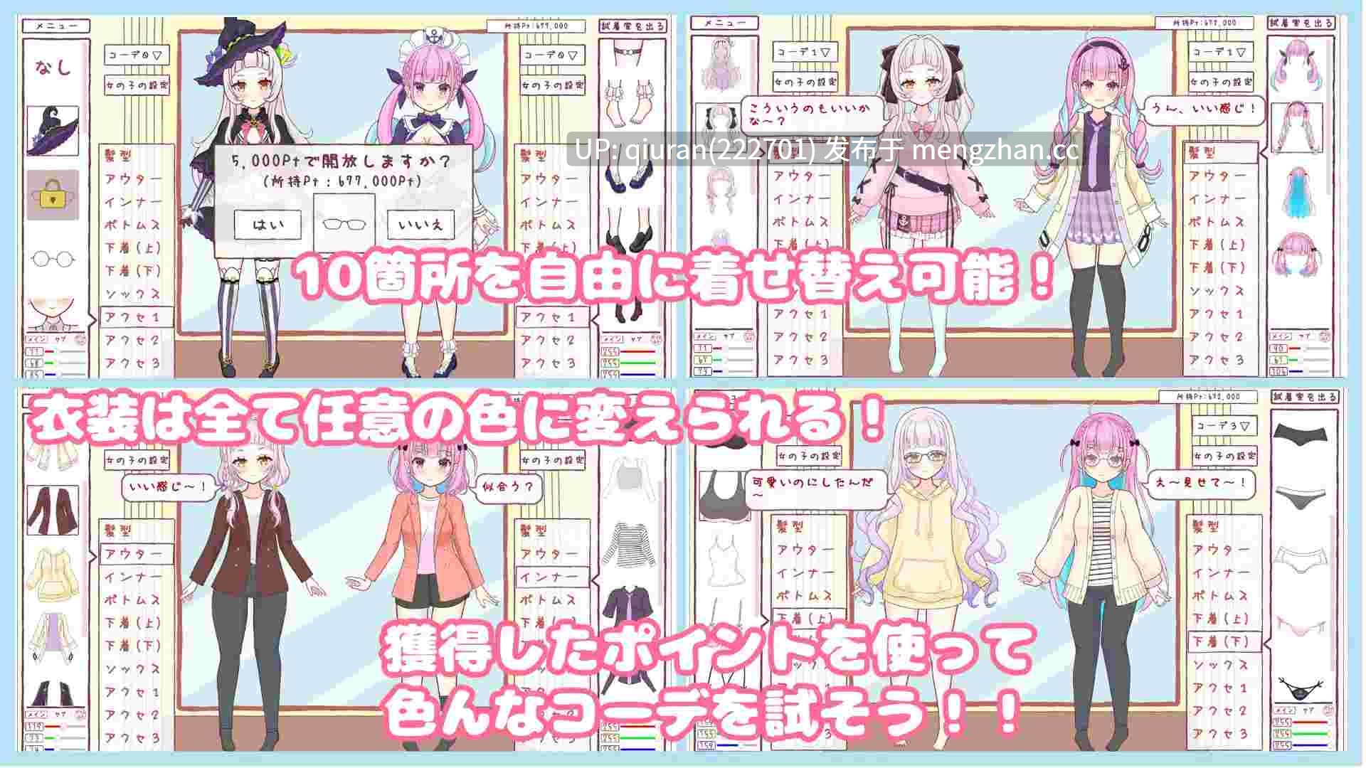 新作/本篇低价[模拟SLG/蕾丝] “穿上？还是脱掉？石头剪刀布！” 着せて?脱がせて?じゃんけんポン！！ 正式版 [540M]-第4张图片-萌站