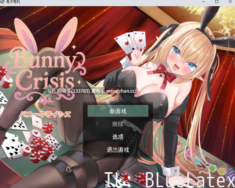 【日系/RPG/腐化/PC/机翻/萌站内植】兔子危机 Bunny Crisis （原标题：Bunny Crisis ~バニークライシス~）[v1.0] [1.07G]【序号6932】-第1张图片-萌站