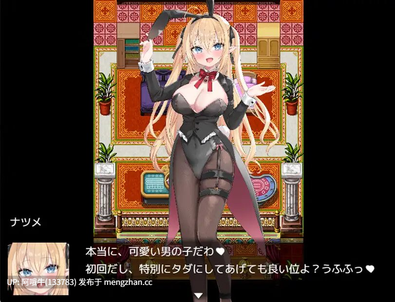 【日系/RPG/腐化/PC/机翻/萌站内植】兔子危机 Bunny Crisis （原标题：Bunny Crisis ~バニークライシス~）[v1.0] [1.07G]【序号6932】-第3张图片-萌站