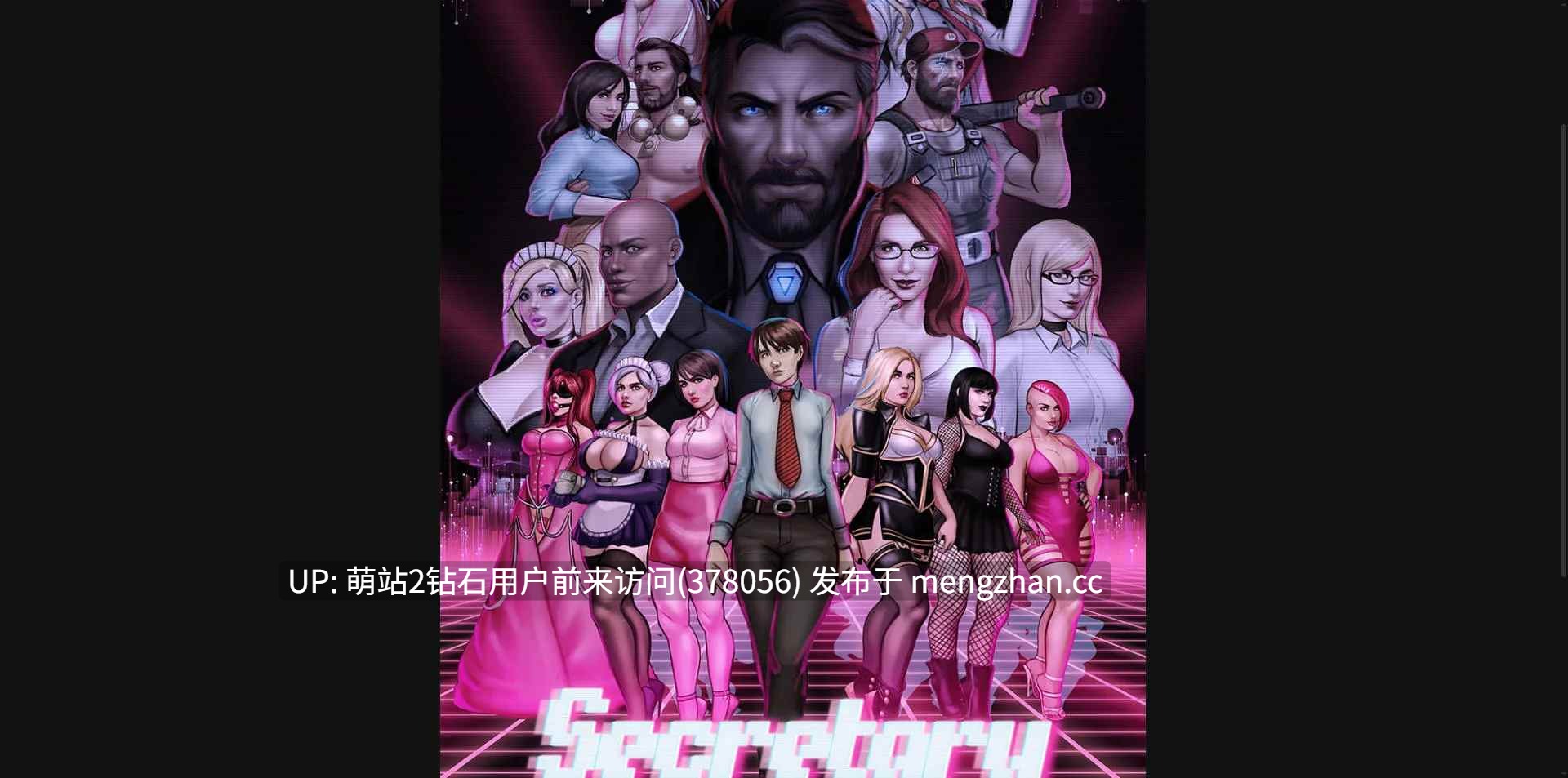 [2D黑丝制服秘书调教][HTML汉化动态]秘书Secretary v1.1.1.4 浏览器汉化 [601MB]-第4张图片-萌站