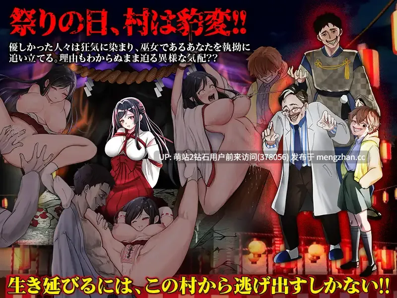 379.[新作RPG汉化恶堕怀孕2D]白木神社 ～献祭的巫女～ しりこ神社 ～生け贄の巫女～AI汉化版 [1.09GB][萌站内嵌]-第3张图片-萌站