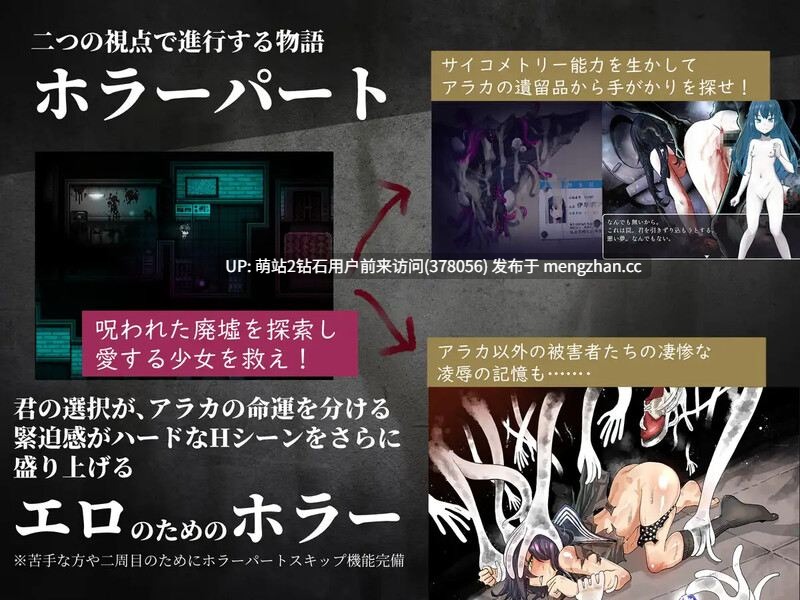 【爆款RPGSTEAM官中神作异种姦孕肚调教】阿拉卡～JK退魔师恐怖探索RPG～淫界人柱アラカ～JK退魔師ホラー探索RPGAraka~JK Exorcist Horror RPG[Ver1.32]【PC2.2G】[萌站内嵌]-第6张图片-萌站