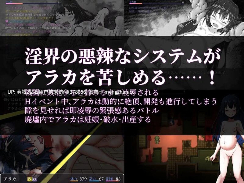 【爆款RPGSTEAM官中神作异种姦孕肚调教】阿拉卡～JK退魔师恐怖探索RPG～淫界人柱アラカ～JK退魔師ホラー探索RPGAraka~JK Exorcist Horror RPG[Ver1.32]【PC2.2G】[萌站内嵌]-第9张图片-萌站
