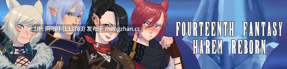 【2DCG/点击式/奇幻/SLG/PC机翻/安卓生肉】第十四幻想：后宫重生 Fourteenth Fantasy  Harem Reborn [v0.4.2] [913M]【序号6939】