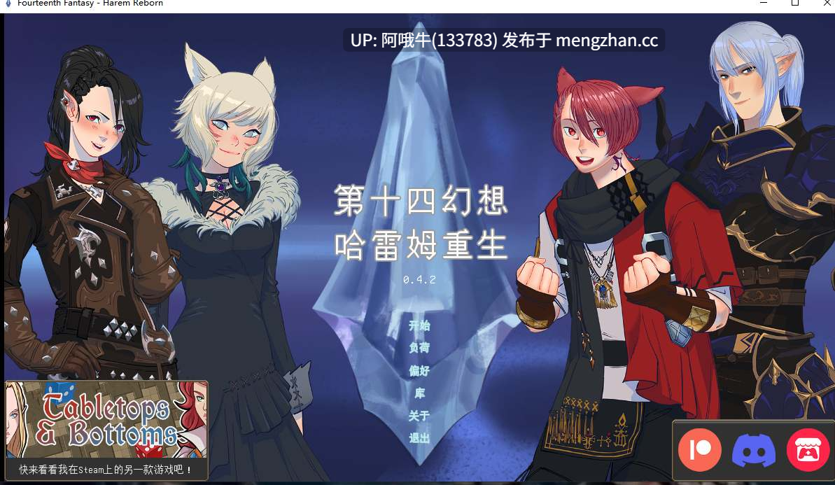 【2DCG/点击式/奇幻/SLG/PC机翻/安卓生肉】第十四幻想：后宫重生 Fourteenth Fantasy  Harem Reborn [v0.4.2] [913M]【序号6939】-第2张图片-萌站