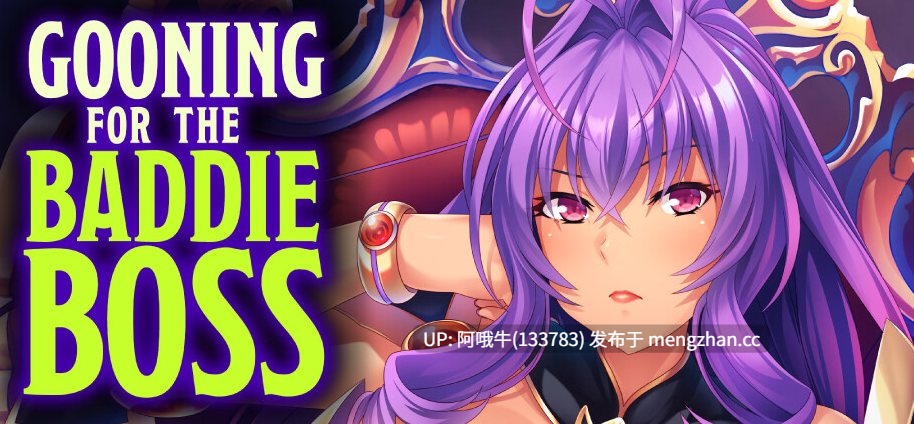 【日系/ADV/PC/官中】为坏蛋Boss打手 悪の組織の行き遅れ女幹部を孕ませオナホにする戦闘員性活  Gooning for the Baddie Boss [v1.0.8][883M]【序号6952】