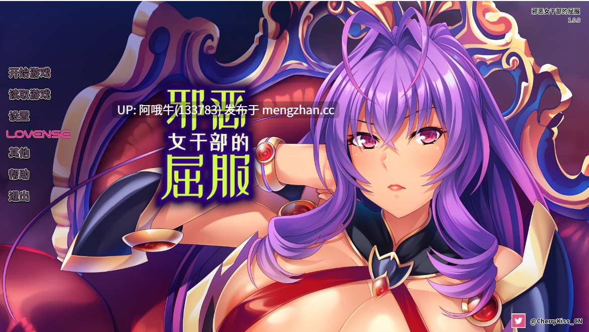 【日系/ADV/PC/官中】为坏蛋Boss打手 悪の組織の行き遅れ女幹部を孕ませオナホにする戦闘員性活  Gooning for the Baddie Boss [v1.0.8][883M]【序号6952】-第2张图片-萌站